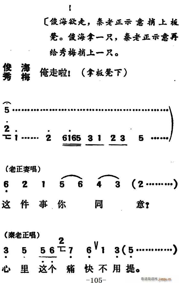 未知 《[吕剧]两垅地 （第二部分共二部分）》简谱