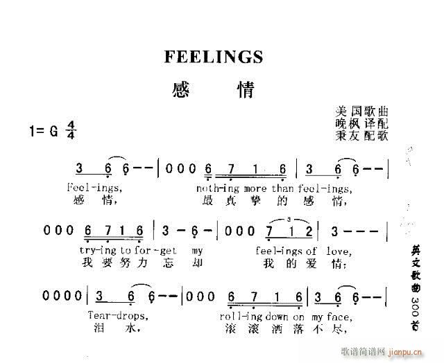 未知 《FEELINGS（感情）》简谱