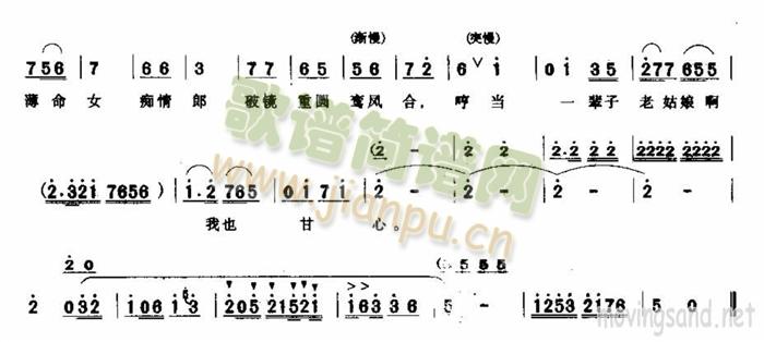 未知 《她比我更不幸》简谱