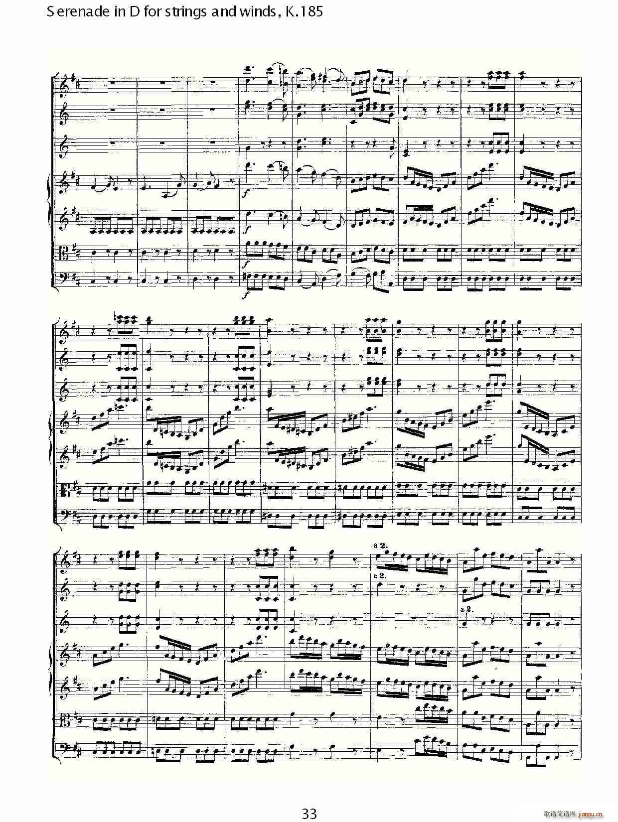 沃尔夫冈·阿马多伊斯·莫扎特   朴素传幽真 《Serenade in D for strings and winds, K.185（D调管弦乐小）》简谱