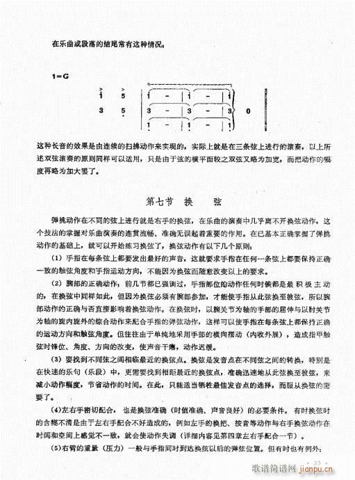 未知 《三弦演奏艺术21-40》简谱