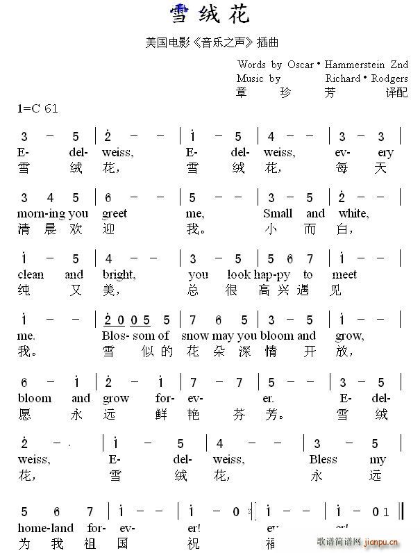 oscar 《雪绒花 中文》简谱