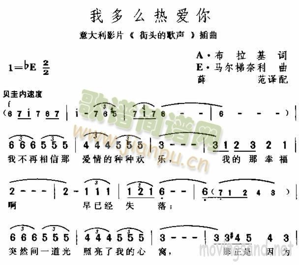 未知 《我多么热爱你》简谱