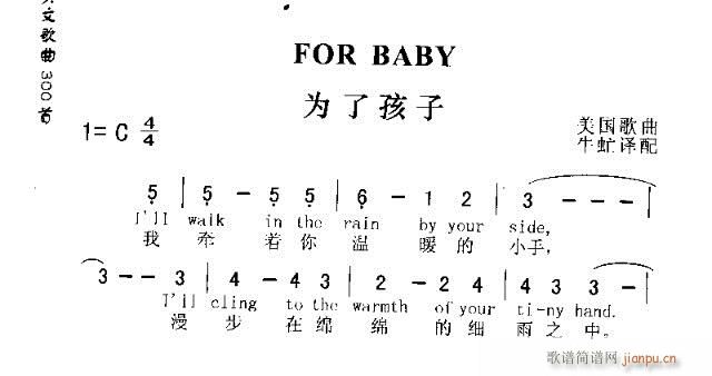 未知 《FOR BABY（为了孩子）》简谱