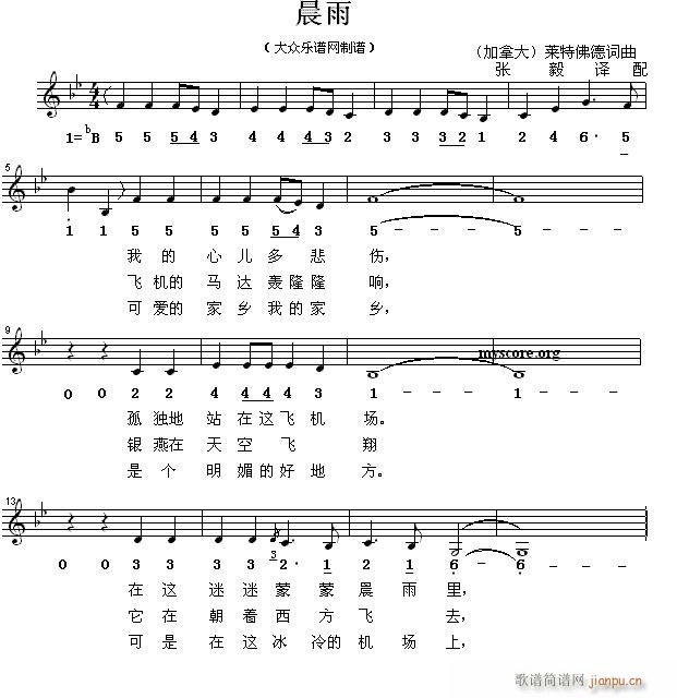 莱特佛德 《晨雨（加拿大 莱特佛德曲 ）》简谱