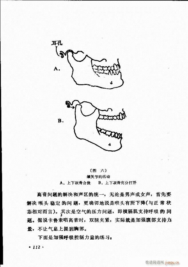 未知 《声乐教程 61-120》简谱