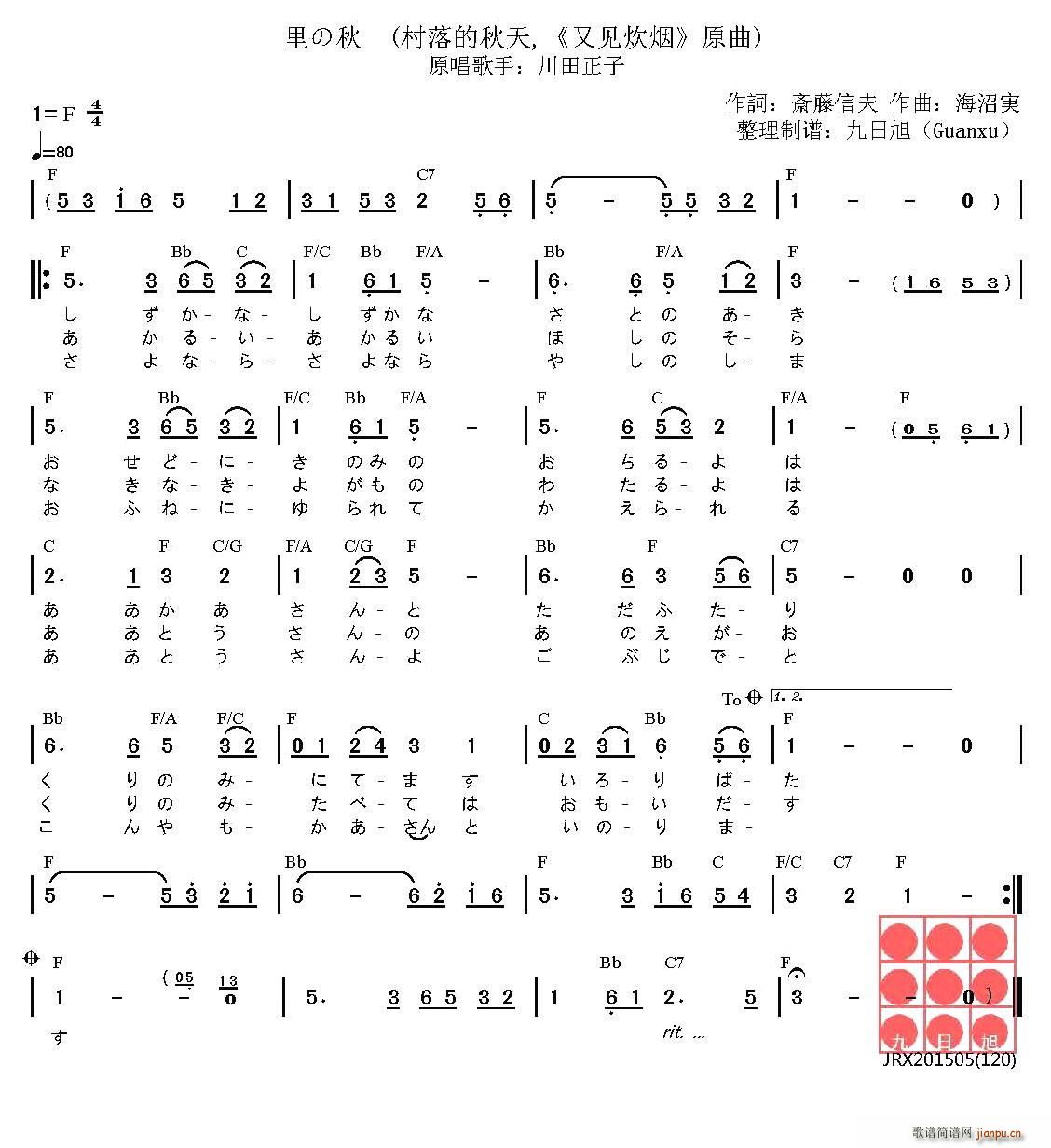 又见炊烟 《又见炊烟》简谱