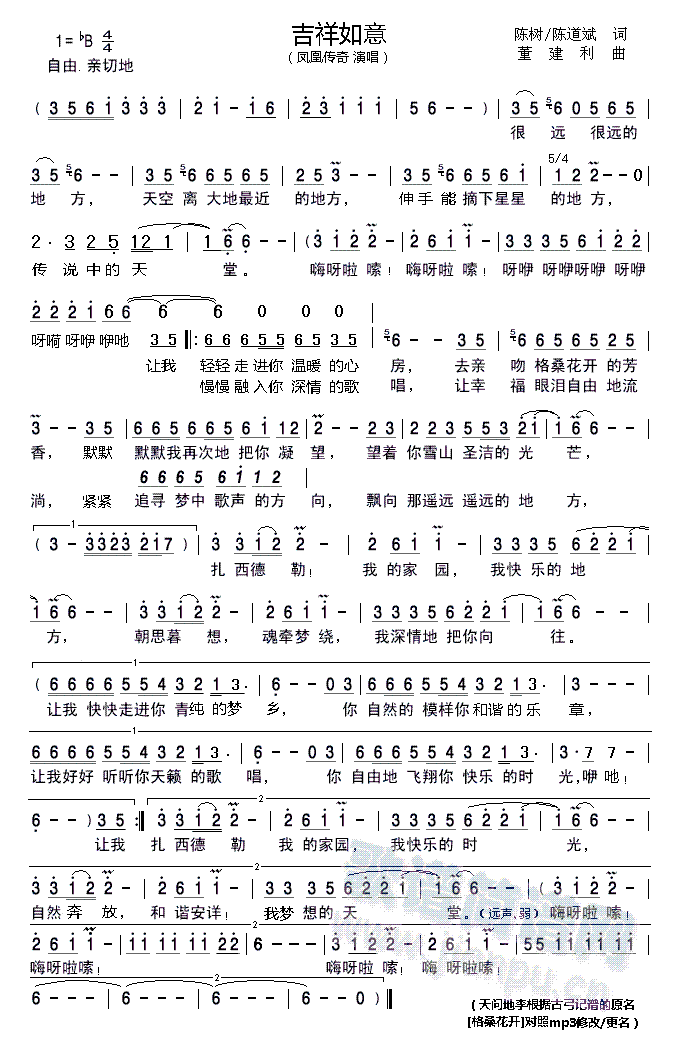 凤凰传奇   视频地址：http://v.youku.com/v_show/id_XMTIyOTg0MDgw.html?tpa=dW5pb25faWQ9MTAyMjEzXzEwMDAwMl8wMV8wMQ 《吉祥如意》简谱