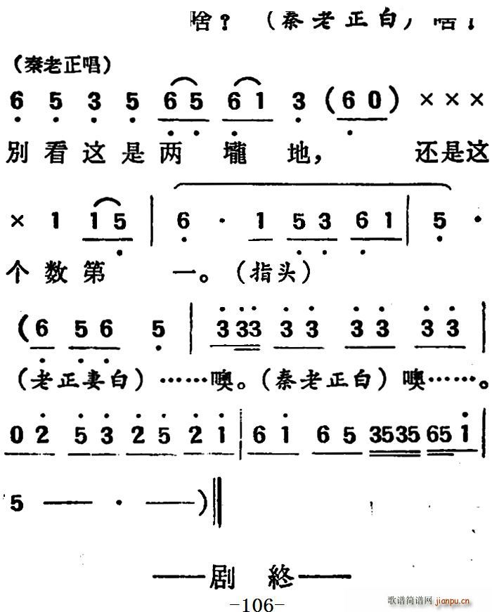 未知 《[吕剧]两垅地 （第二部分共二部分）》简谱