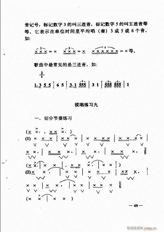 未知 《音乐简明教程 目录1-60》简谱