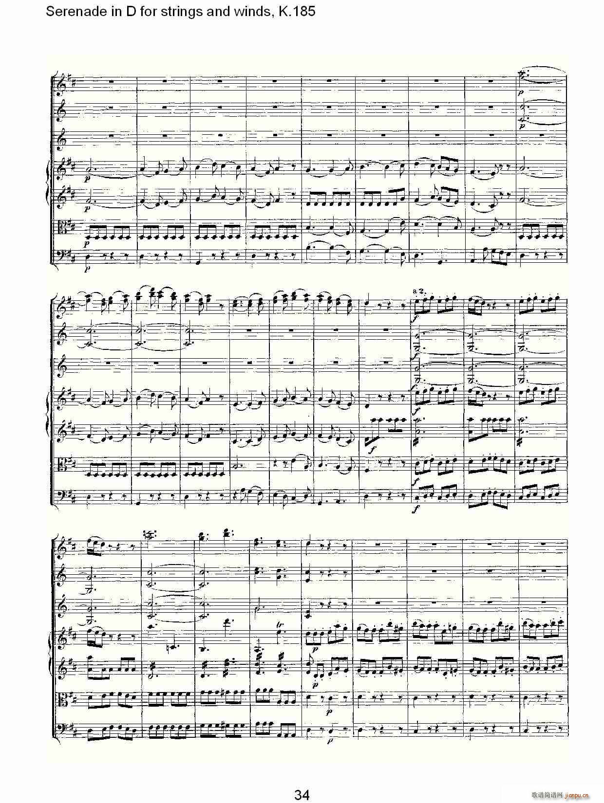 沃尔夫冈·阿马多伊斯·莫扎特   朴素传幽真 《Serenade in D for strings and winds, K.185（D调管弦乐小）》简谱