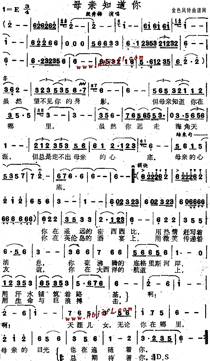 未知 《母亲知道你》简谱