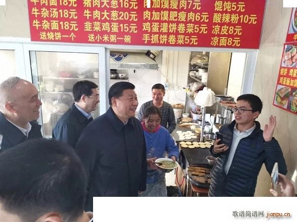 唐新成 范修奎 《牛肉汤店来贵客》简谱