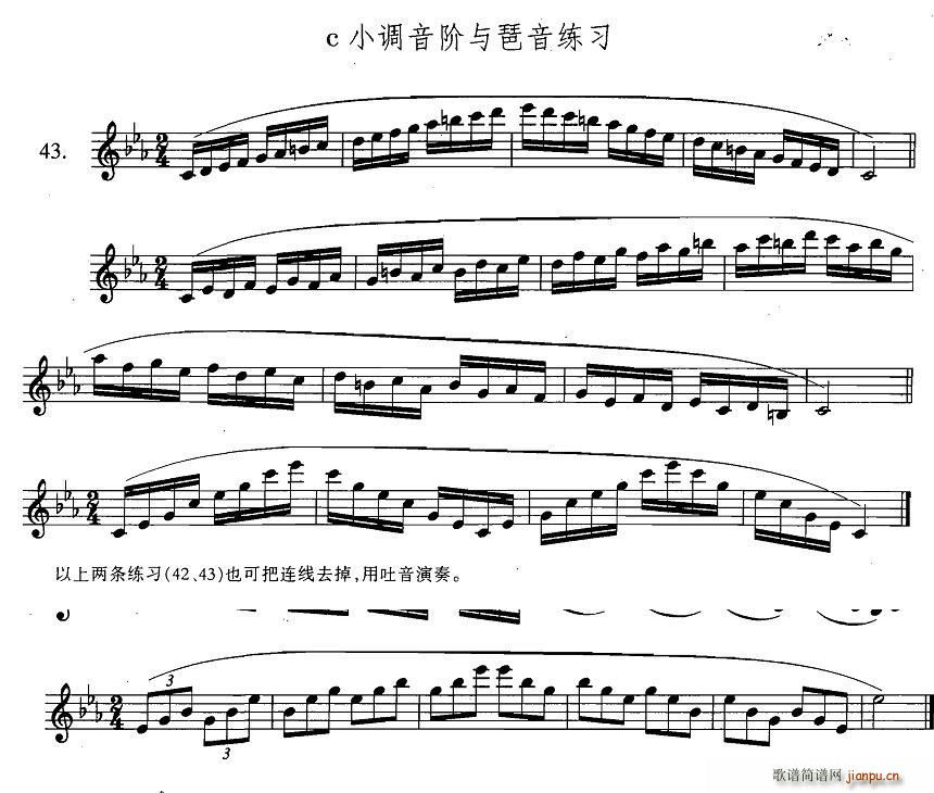 未知 《萨克斯练习曲合集（3—43）c小调音阶与琶音练习》简谱