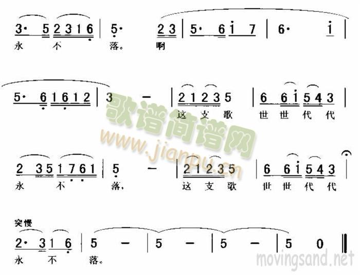 未知 《妈妈教我一支 歌》简谱