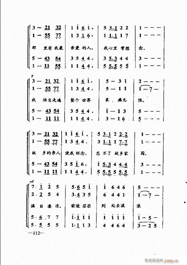 未知 《音乐简明教程 61-120》简谱