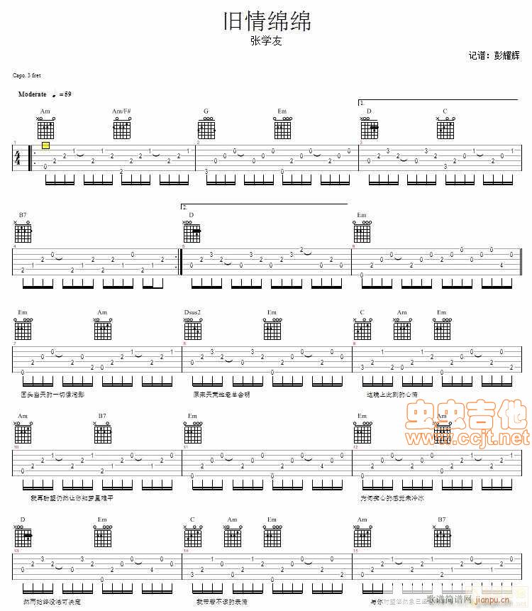 张学友   ynwxpyw 《旧情绵绵—张学友》简谱