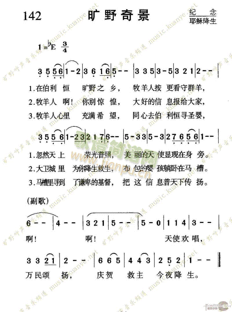 未知 《142旷野奇景》简谱