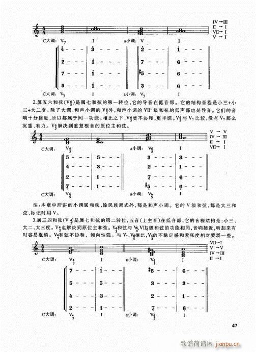 未知 《管乐队编配教程41-60》简谱