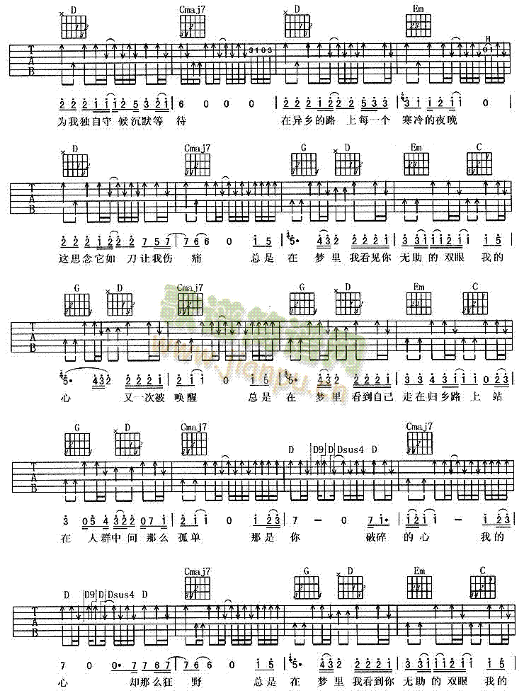 未知 《故乡》简谱