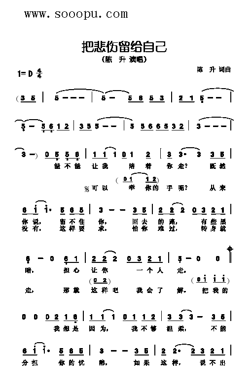 陈升 《把悲伤留给自己 歌曲类 简谱》简谱