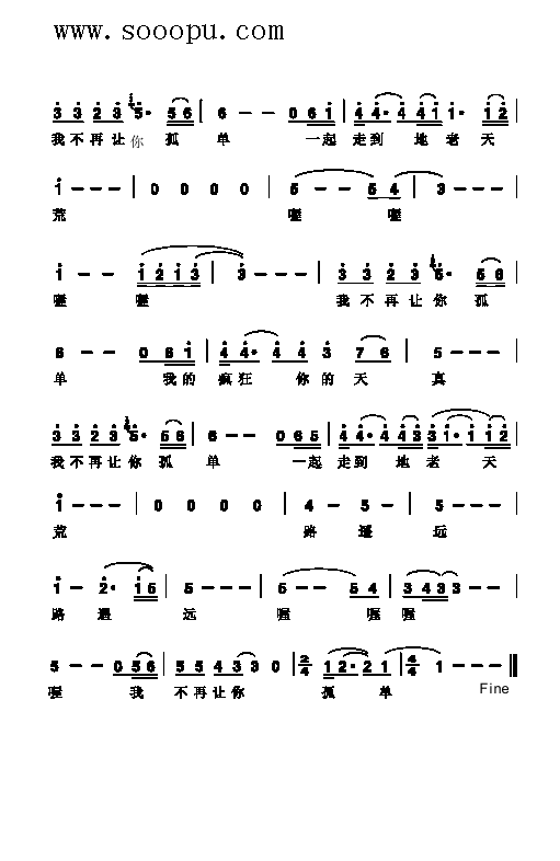 陈升 《不再让你孤单 歌曲类 简谱》简谱