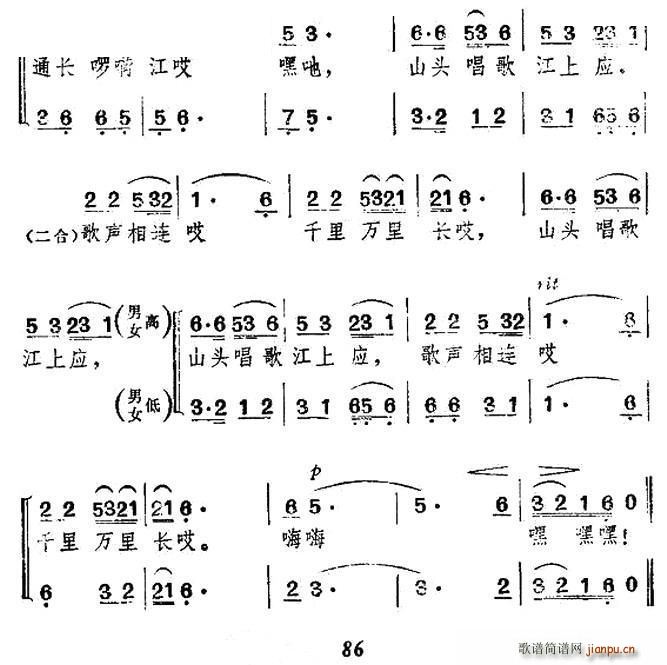 王一文 丹辉 《巢湖上山不平常》简谱