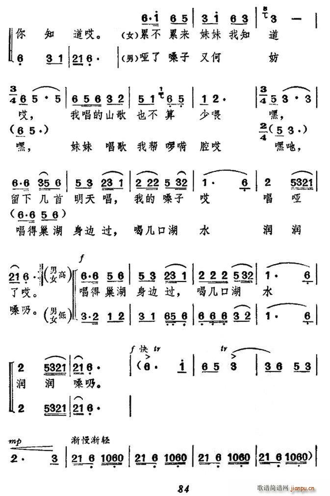 王一文 丹辉 《巢湖上山不平常》简谱