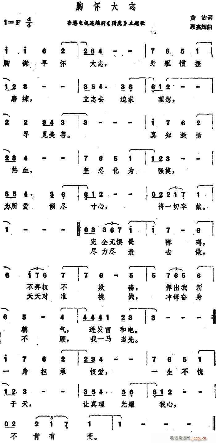 黄沾 《猎鹰》简谱