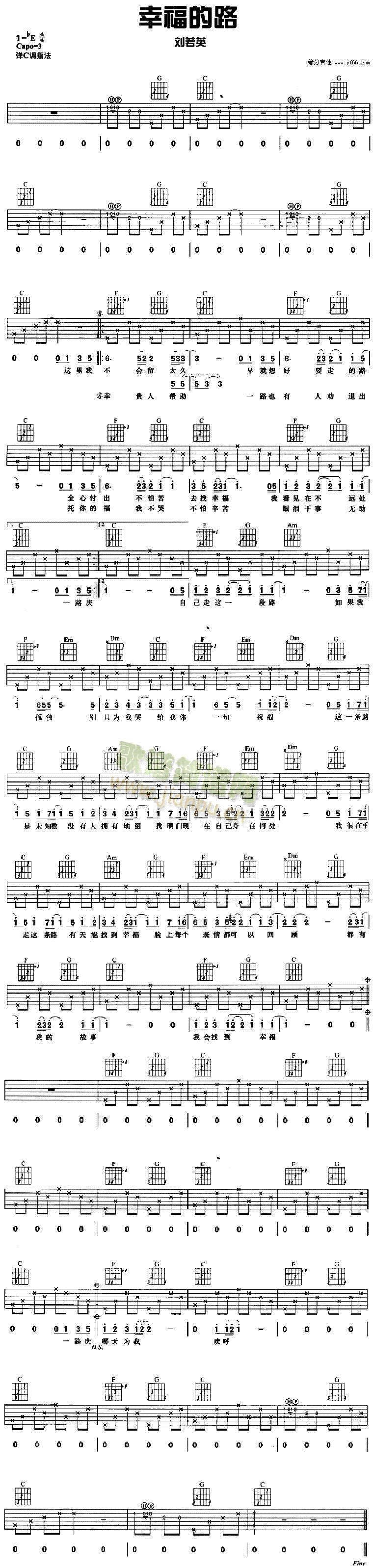 未知 《幸福的路》简谱