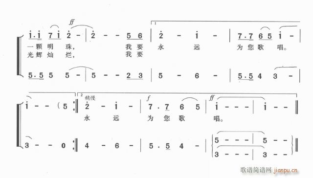 未知 《雅安我可爱的家乡》简谱