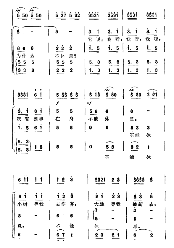 童声三部合唱 《春水（马思聪）》简谱