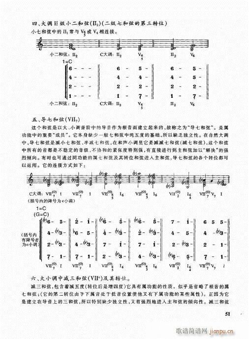 未知 《管乐队编配教程41-60》简谱