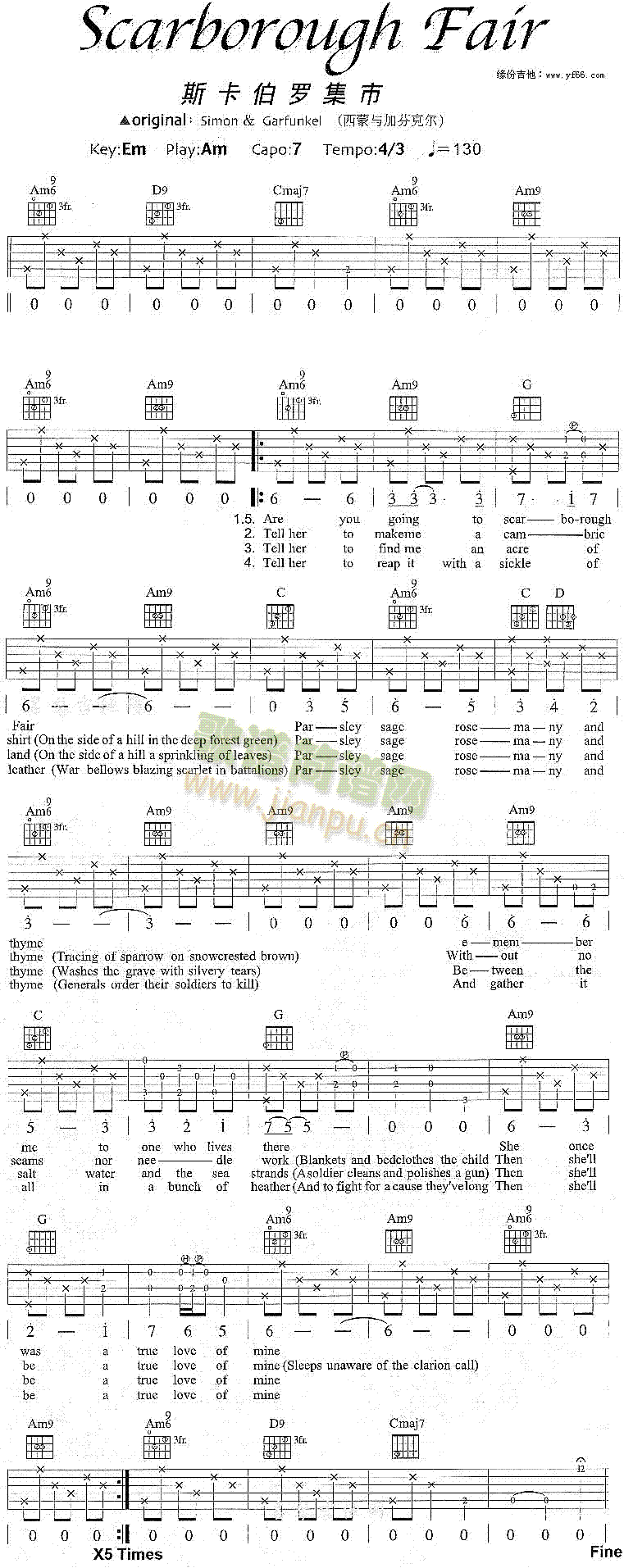 未知 《Scarborough Fair》简谱