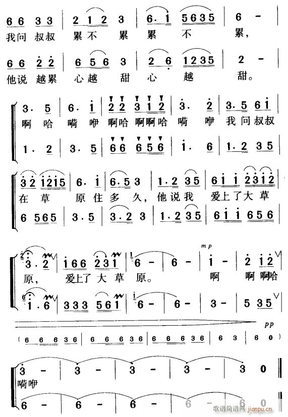 未知 《北京的叔叔爱草原3》简谱