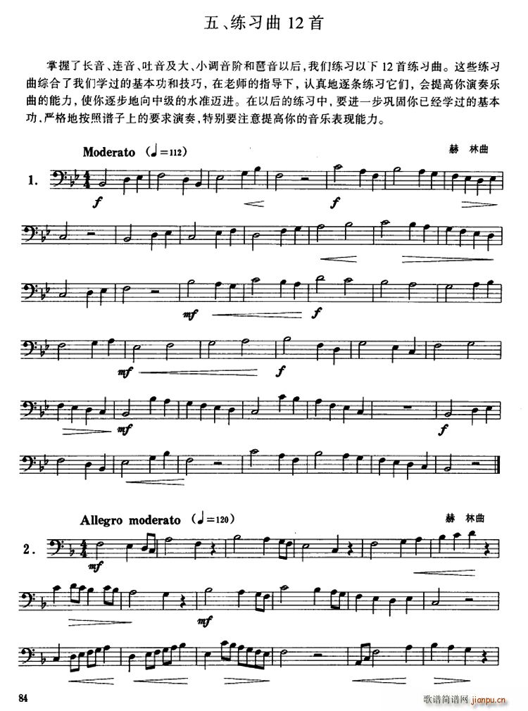 未知 《12首长号练习曲》简谱