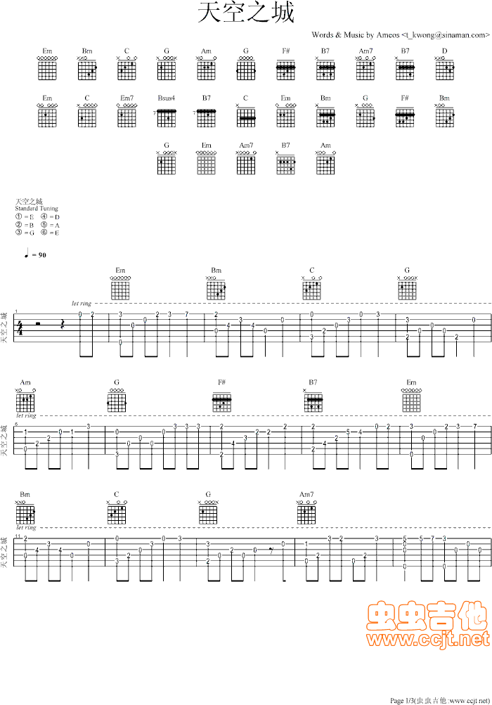 动漫   libing7998909 《天空之城不调弦版》简谱