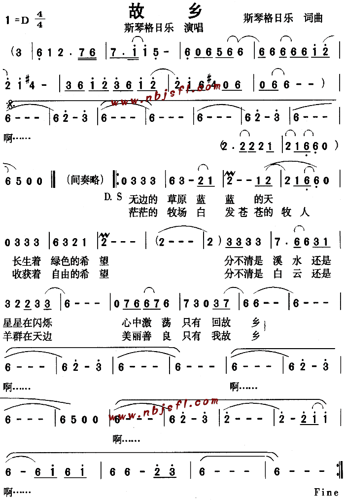 未知 《故乡》简谱