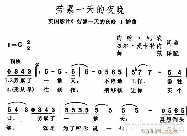 未知 《劳累一天的夜晚\》简谱