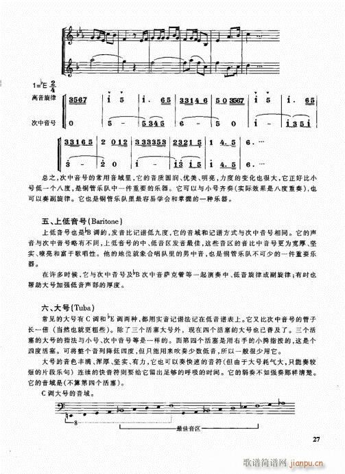 未知 《管乐队编配教程21-40》简谱