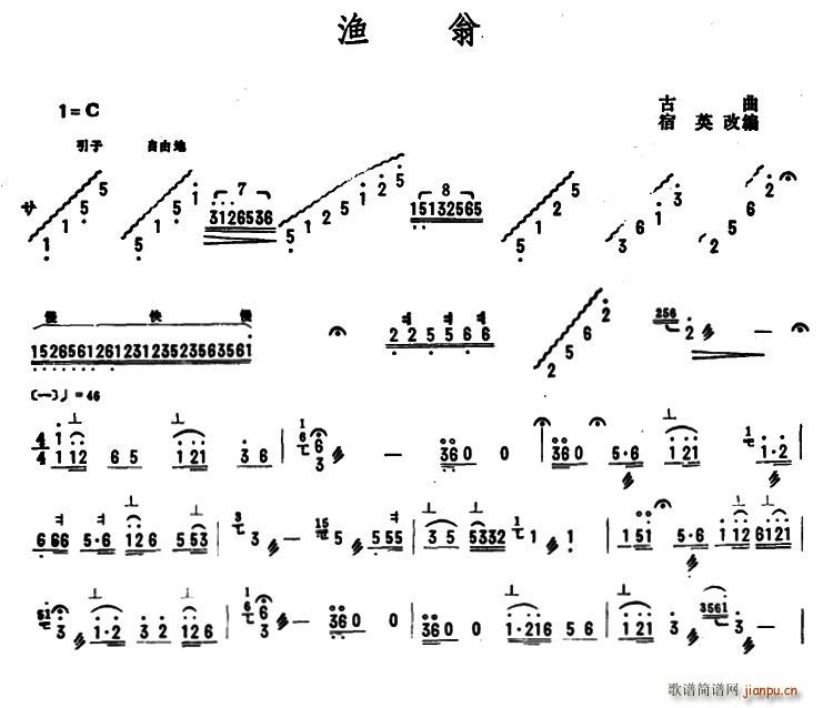 未知 《渔翁其他》简谱