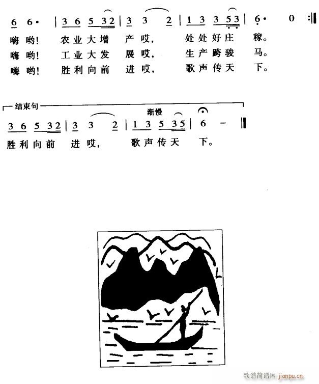 未知 《富饶美丽的潞江坝2》简谱