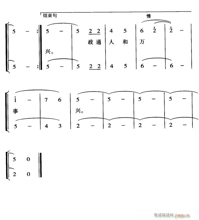 未知 《龙陵 腾飞的雄鹰5》简谱