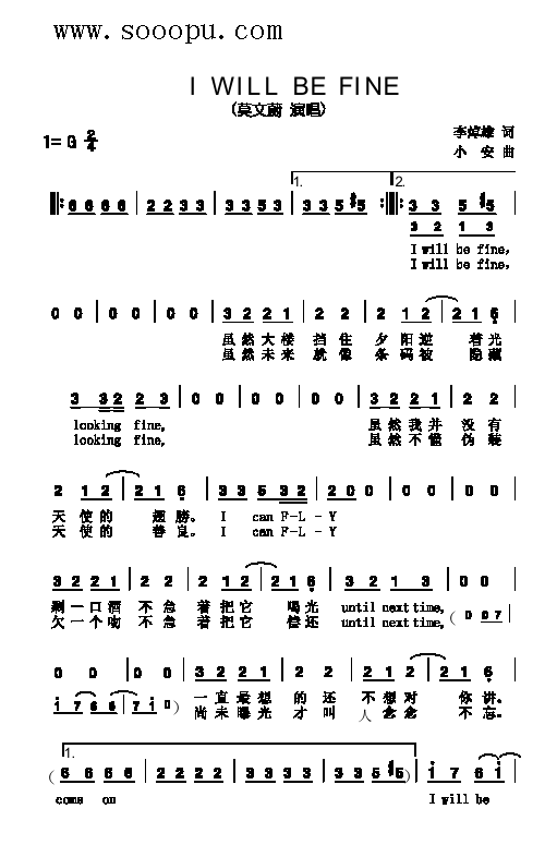 莫文蔚 《I will be fine 歌曲类 简谱》简谱