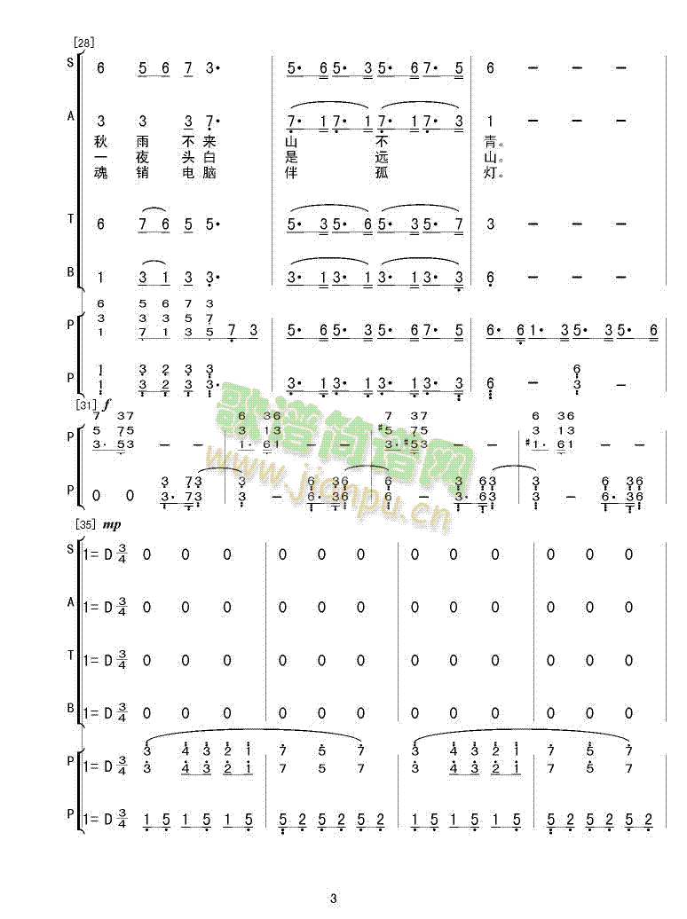 合唱组歌《海外游子吟》之一 《雨中山谷》简谱