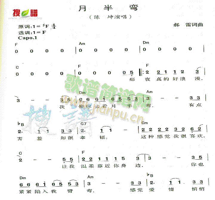 陈坤 《月半弯》简谱