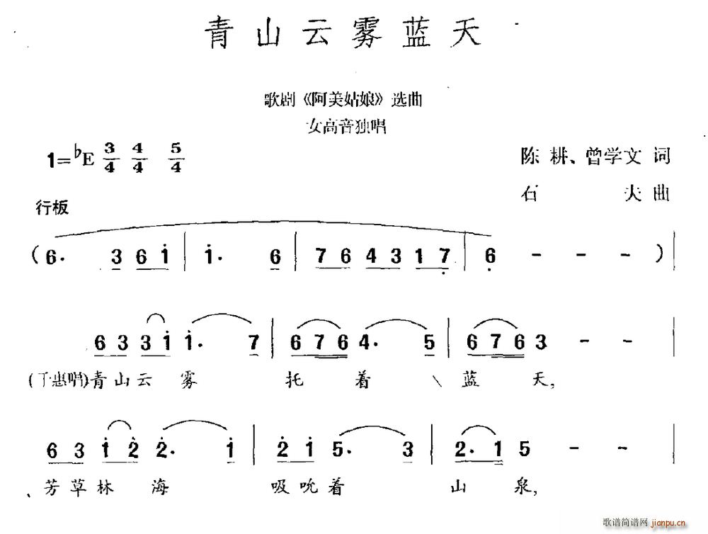 任卫新 《弘一大师》简谱