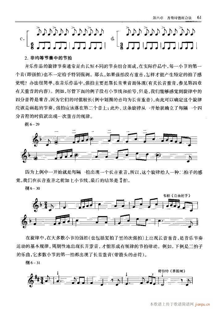 未知 《音乐基本理论41-80》简谱