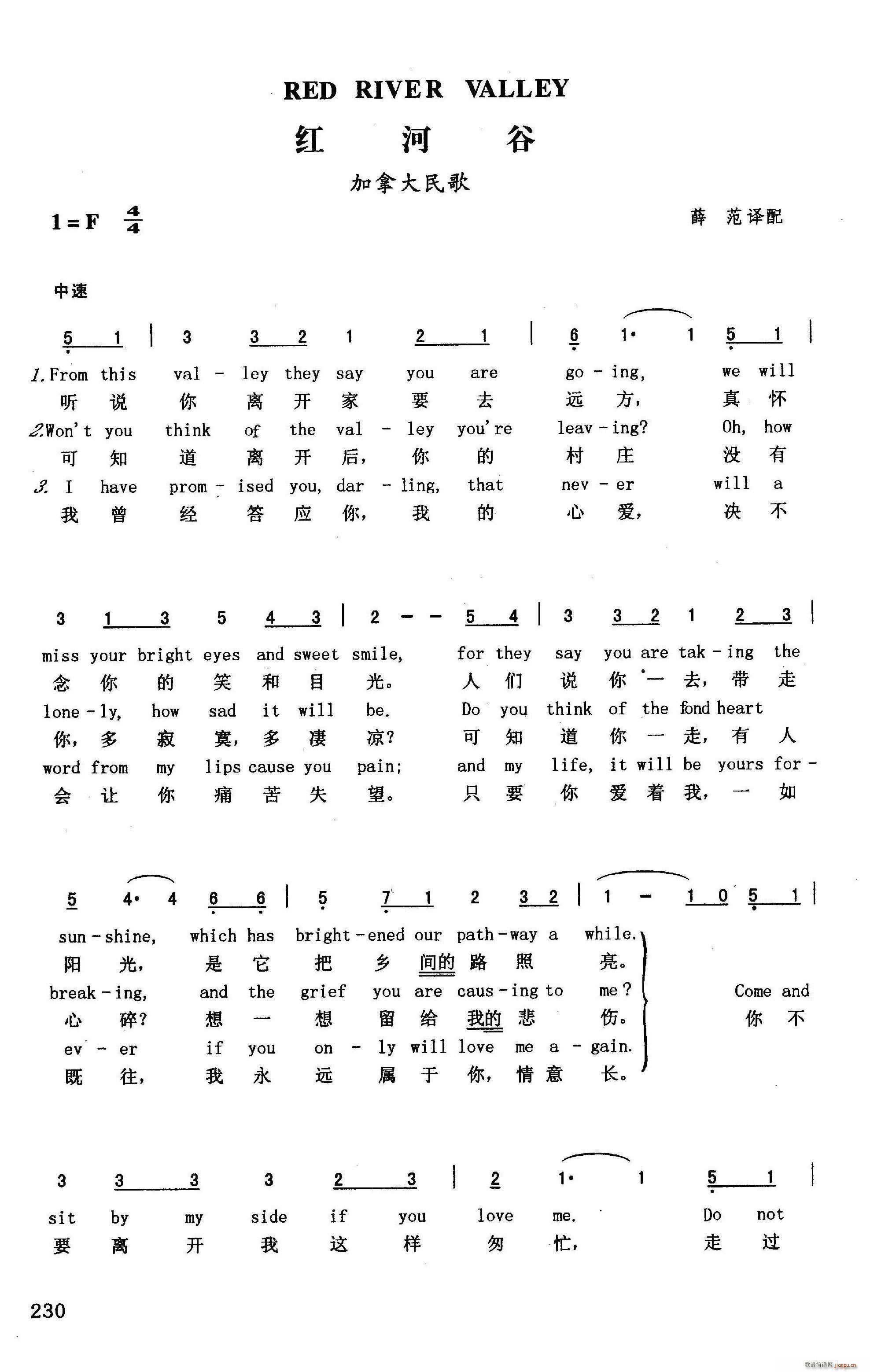 未知 《红河谷（英汉）》简谱