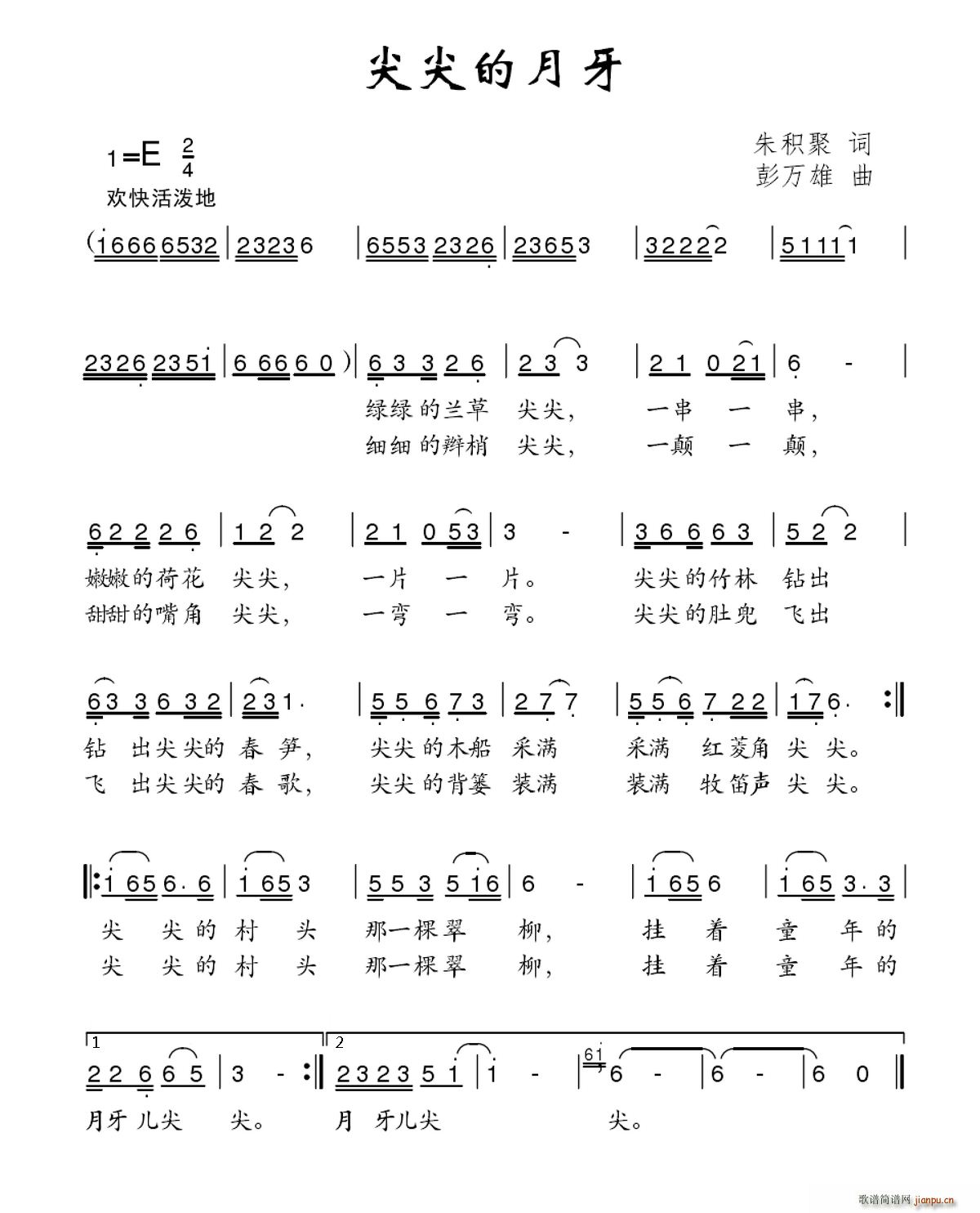 朱积聚 《尖尖的月牙》简谱